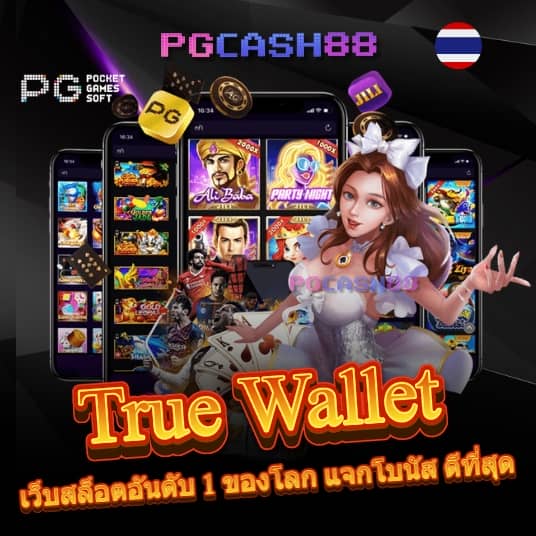 บ้านผลบอลสด7m